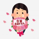 オンライン卒業式