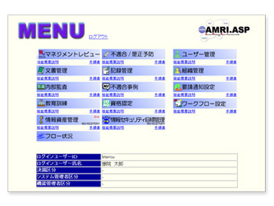 ISO運用ツール「AMRI.ASP」