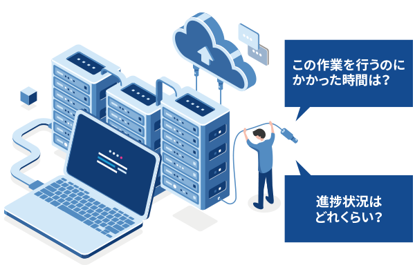 テレワーク時の管理者の課題「生産性の向上」を解決